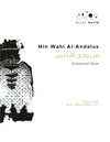Min Wahi Al-Andalus